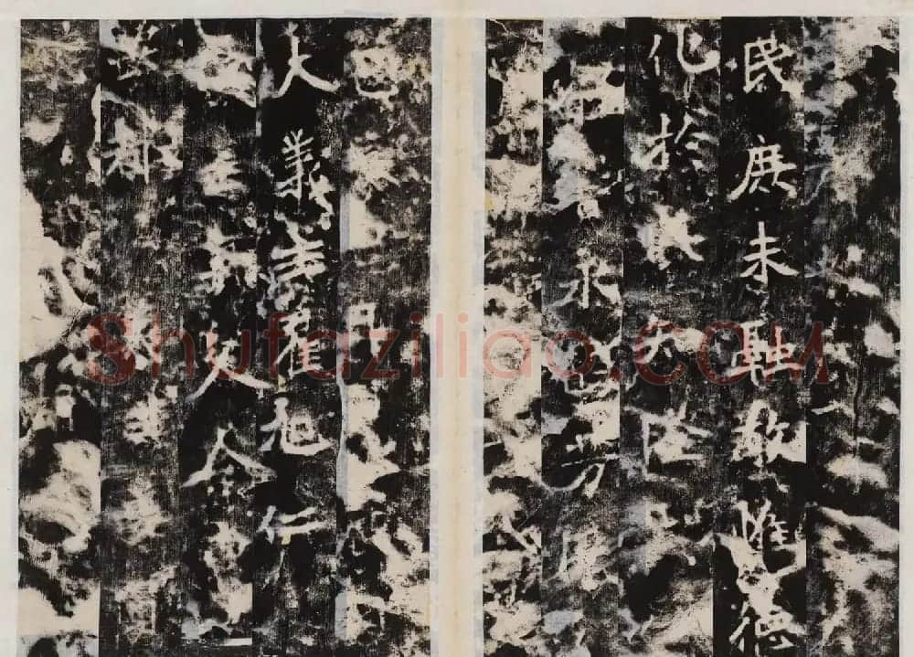 北魏碑刻书法欣赏《贾思伯碑》 | 书法碑帖