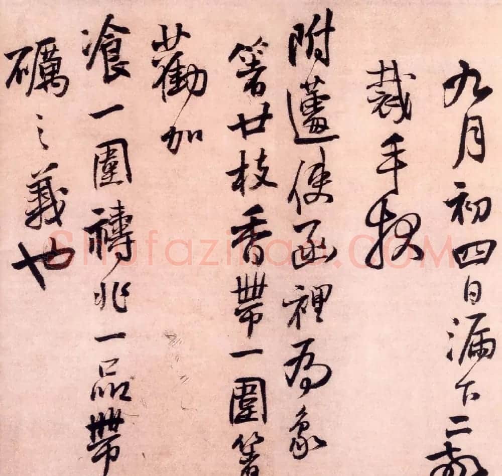 王铎行书墨迹欣赏《大悲阁帖》 | 书法名家作品欣赏