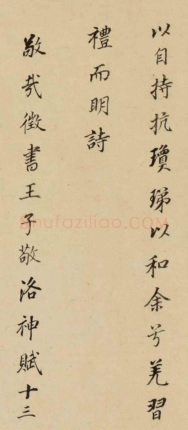 董其昌79岁小行楷宽绰挺拔 | 软笔书法作品