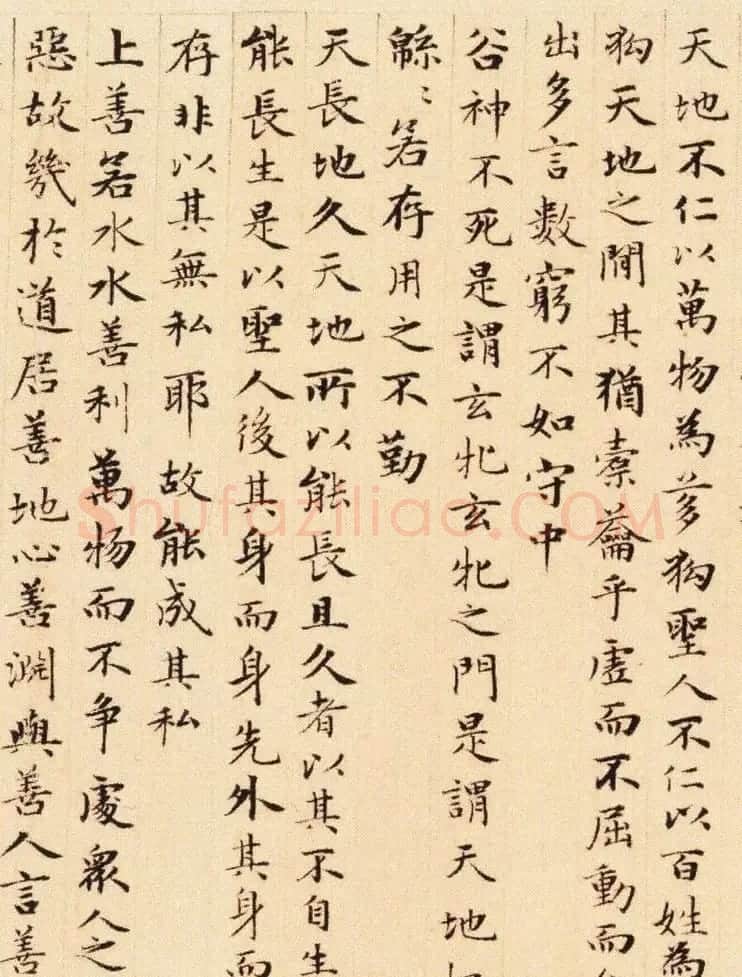 赵孟頫小楷欣赏《老子道德经卷》 | 名家书法作品赏析