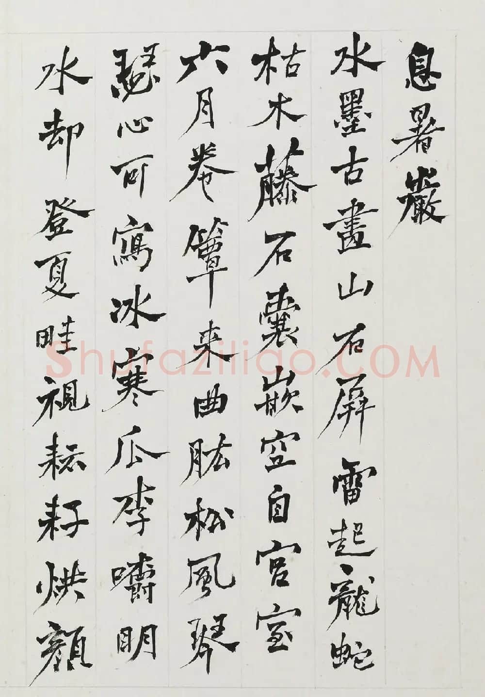晚清大书法家何绍基杂书字册 | 书法名家作品欣赏
