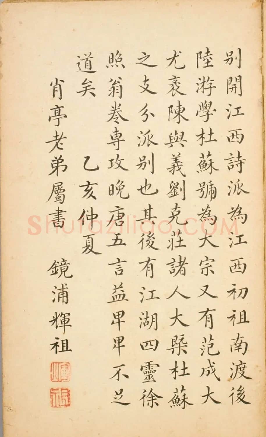 清代毛辉祖等11人书法册页 | 书法作品鉴赏