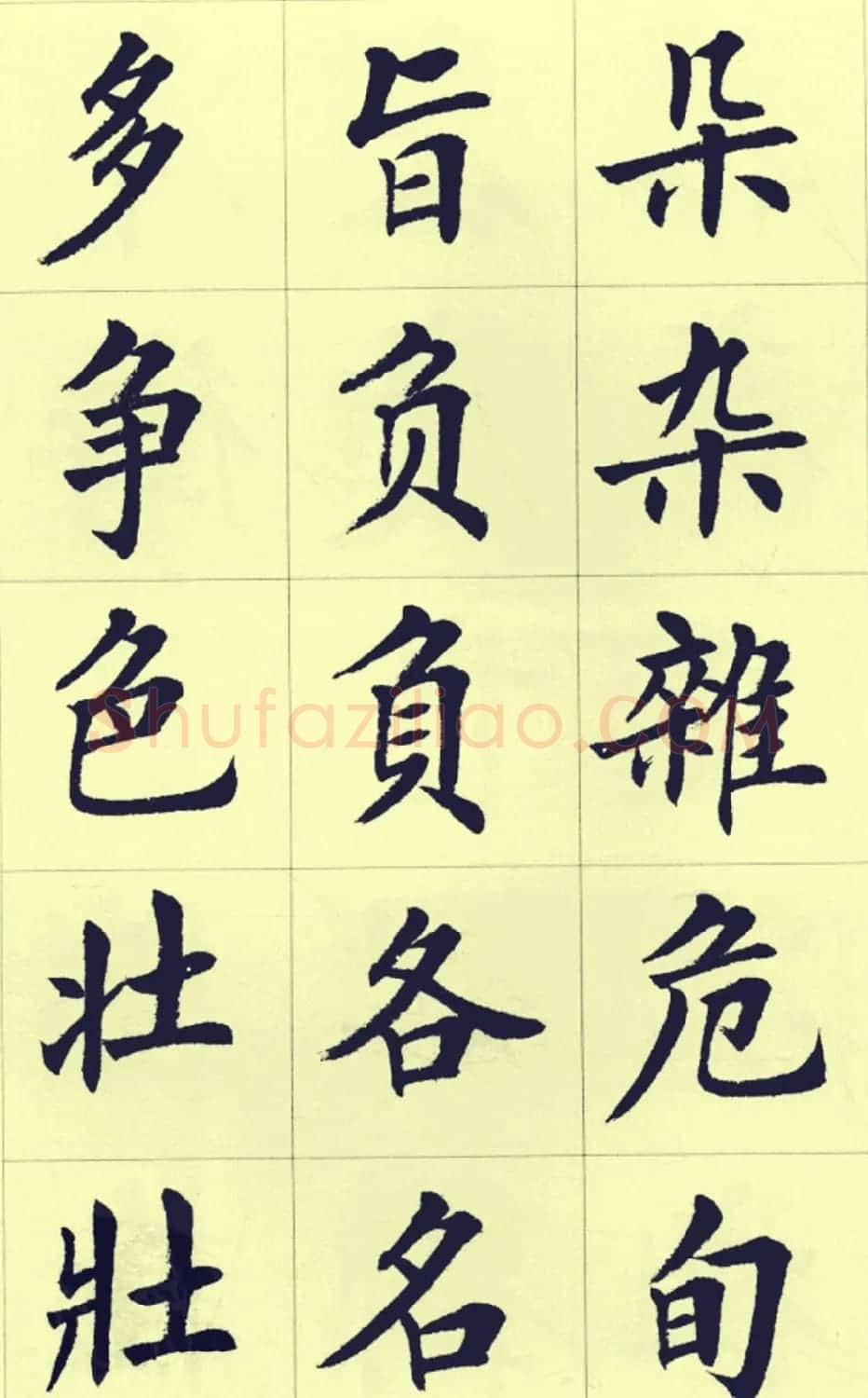 刘小晴繁简两体毛笔楷书字帖欣赏 | 毛笔楷书字帖