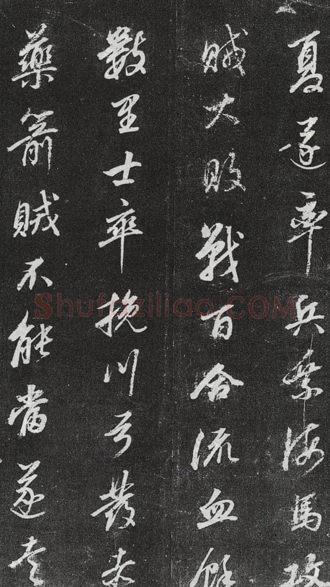 董其昌行书欣赏《桑寄生传》拓本 | 名家书法作品赏析