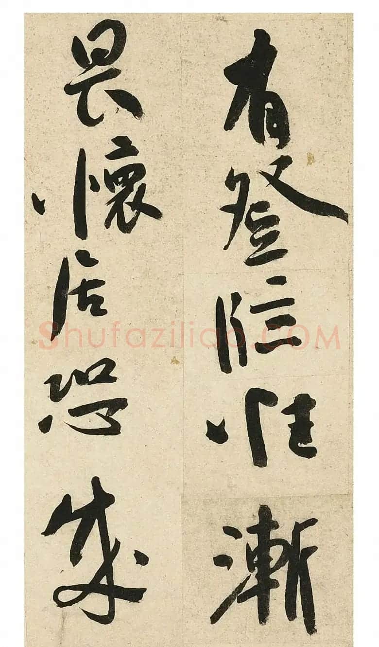 祝允明行书《七言诗册》剪装本 | 书法名家作品欣赏