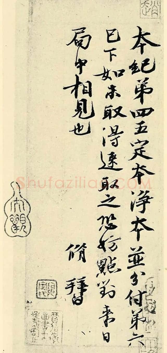 欧阳修书法墨迹欣赏《谱图序稿》等 | 名家书法作品赏析