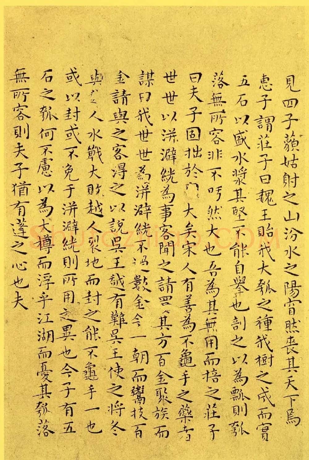 明代书法家王宠小楷欣赏《南华真经内七篇》 | 书法名家作品欣赏