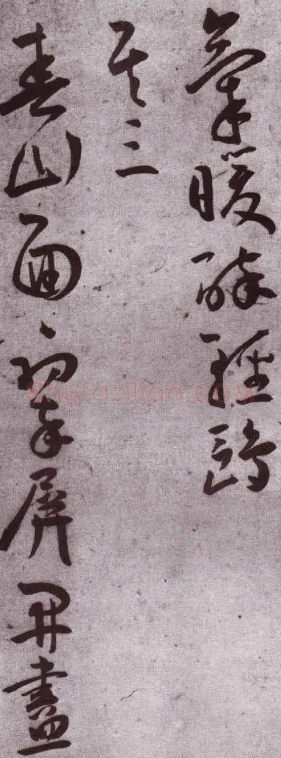 明代王宠行草书法欣赏《石湖八绝诗卷》 | 名家书法作品赏析