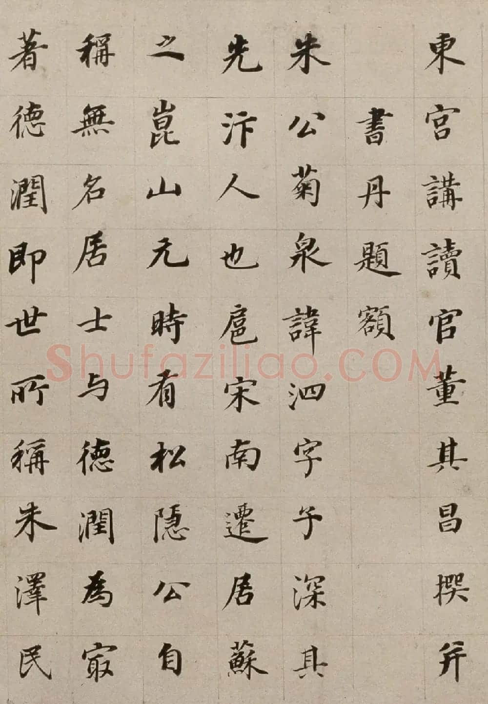 明董其昌书法长卷欣赏《朱泗墓志铭》 | 书法长卷