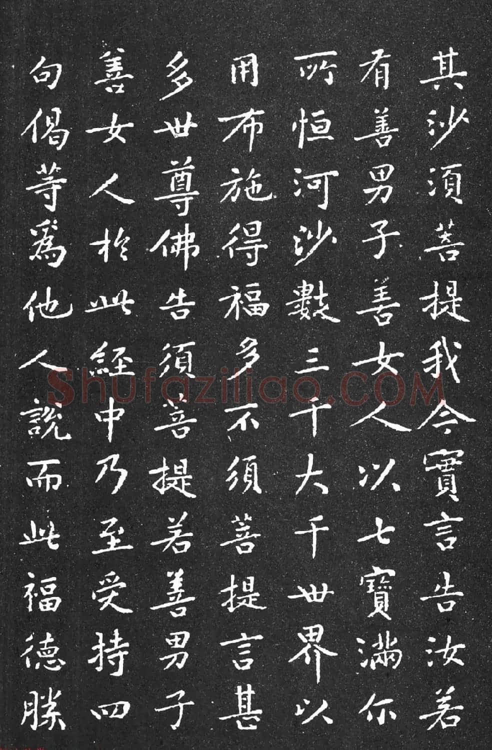 宋代黄庭坚小楷《金刚经》拓本 | 软笔书法作品
