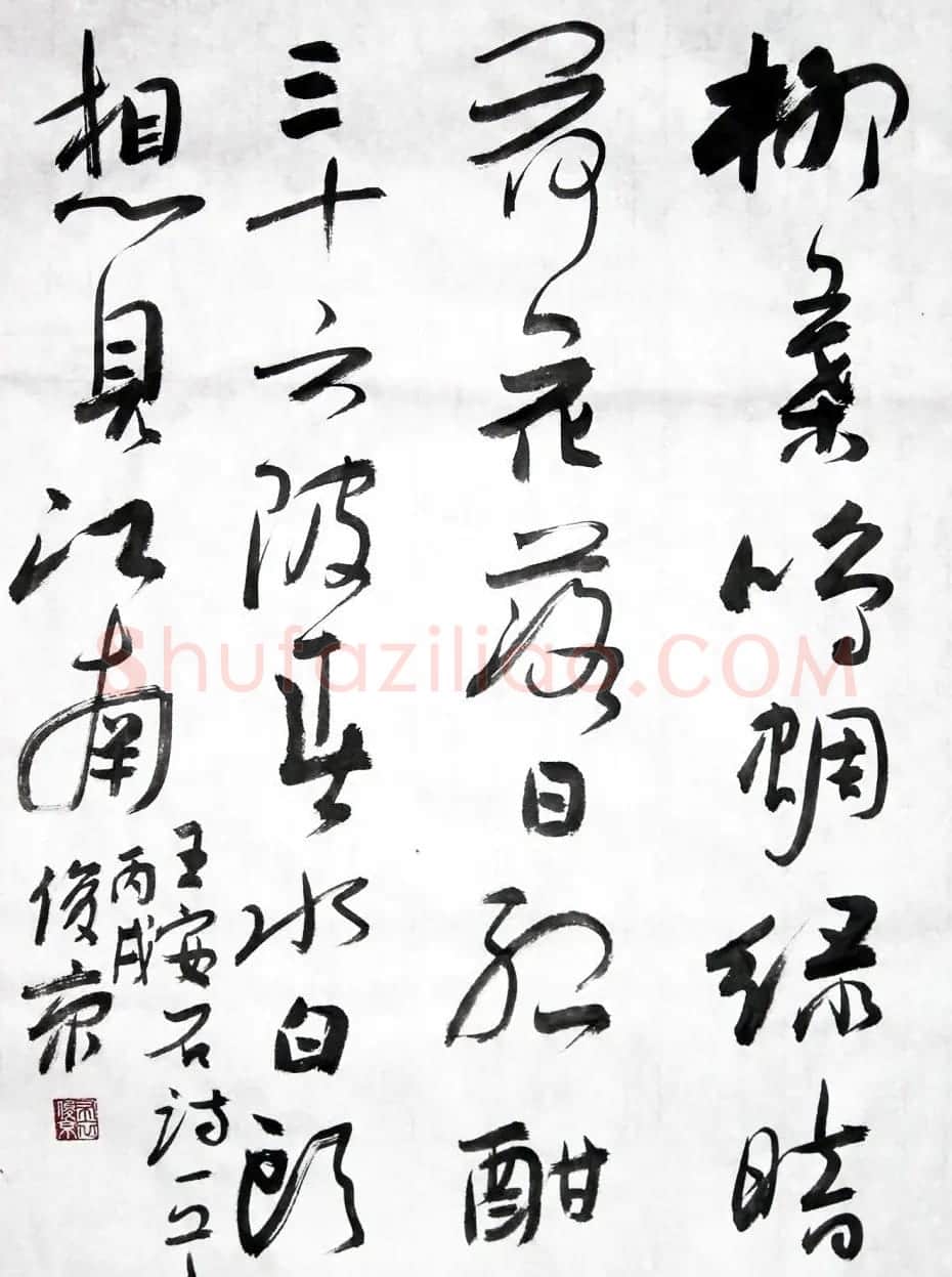 北京书协副主席刘俊京书法作品欣赏百幅 | 毛笔书法作品