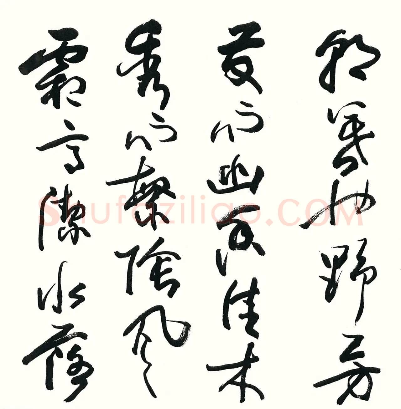 欧阳中石高清书法《醉翁亭记》 | 书法作品鉴赏