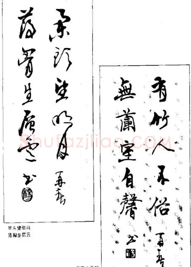 杨再春对联书法作品欣赏《五言书房联》 | 书法名家作品欣赏