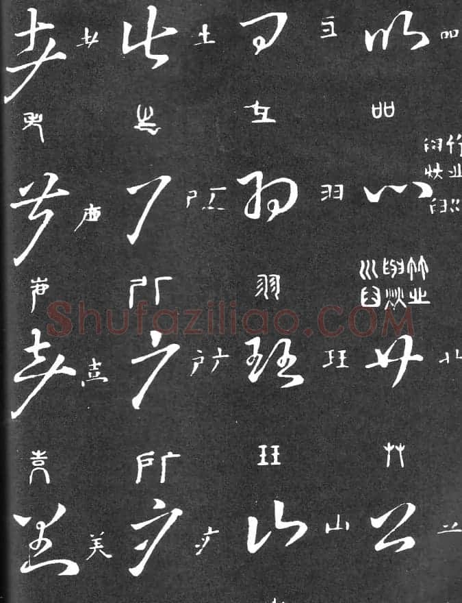 王羲之家藏原本《草书要领》 | 软笔草书字帖