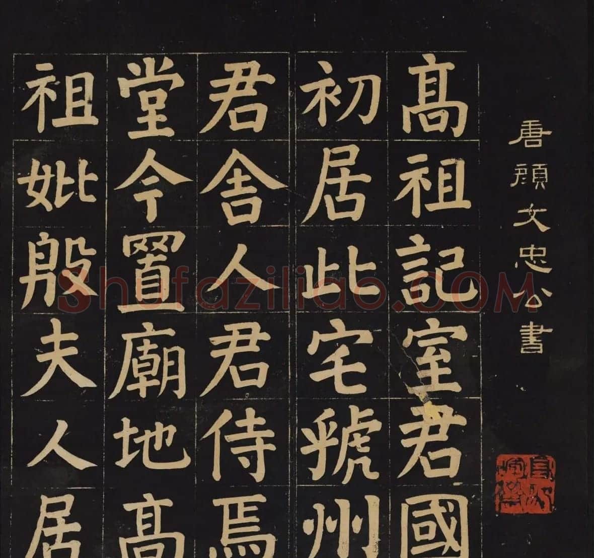 因宜堂法帖清拓本后两卷合辑大图 | 书法碑帖