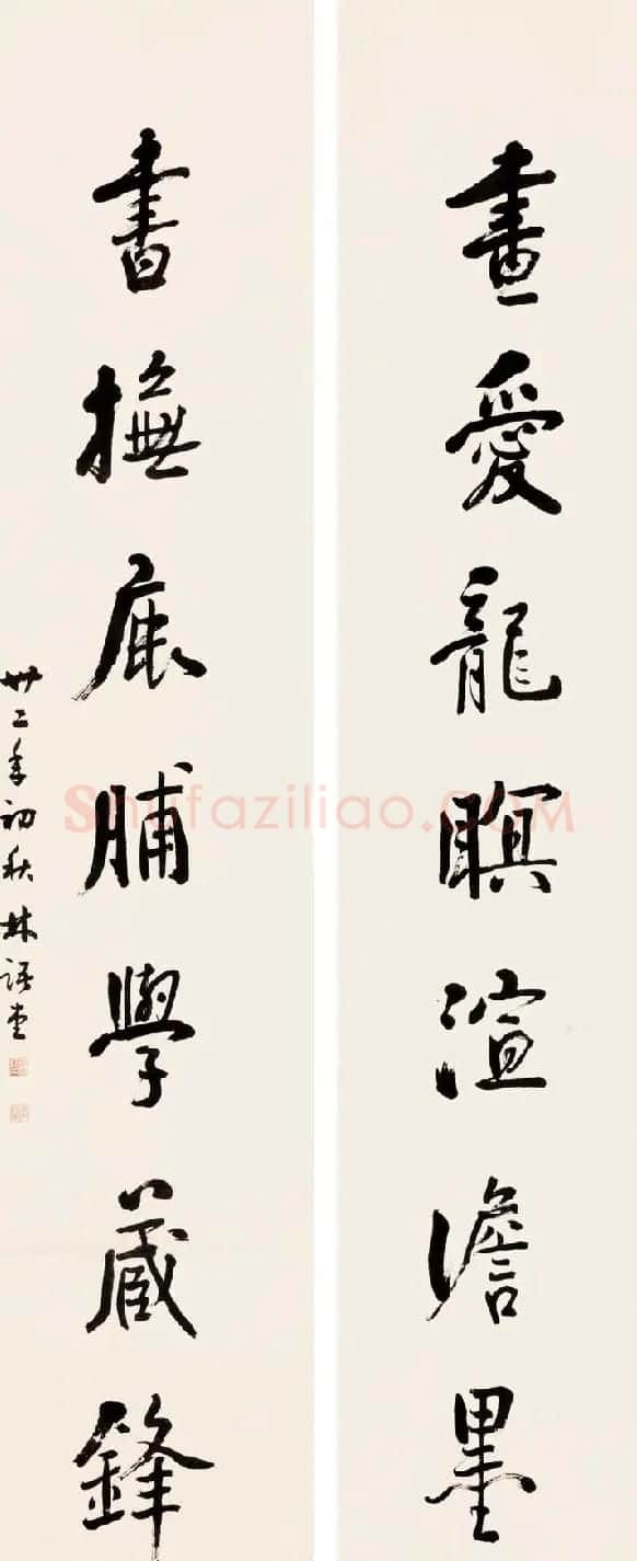 著名学者林语堂书法作品欣赏 | 书法名家作品鉴赏