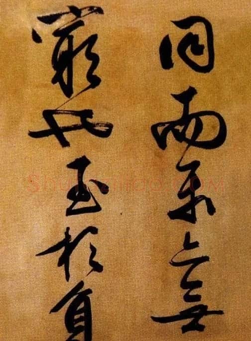 文徵明行草书欣赏《醉翁亭记》 | 名家书法作品赏析