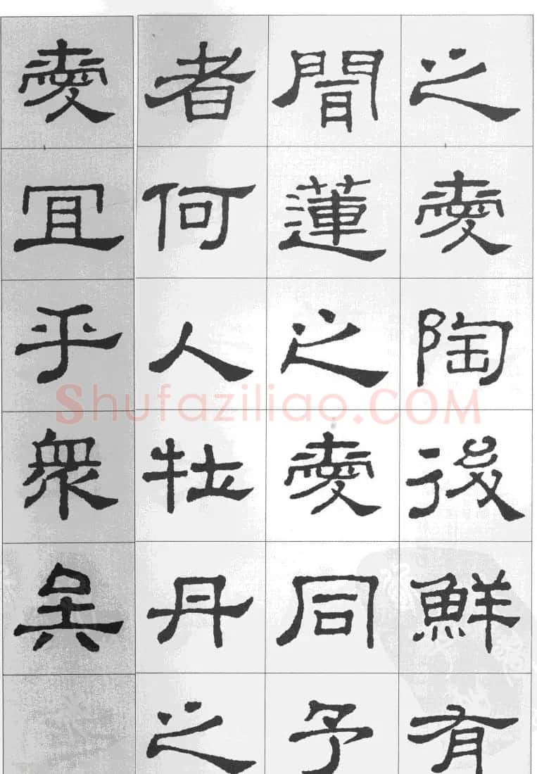 集汉隶史晨碑书法古诗文三篇 | 软笔隶书字帖