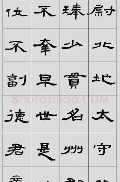 刘文华隶书作品欣赏临《曹全碑》 | 软笔隶书字帖