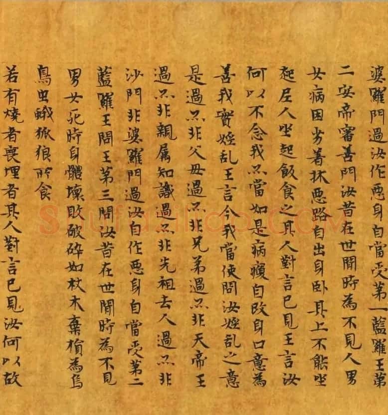 隋皇后发心写经本《大楼炭经卷第三》 | 敦煌写经赏析