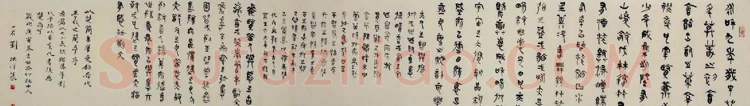 刘洪洋简帛书法兰亭序卷 | 兰亭集序