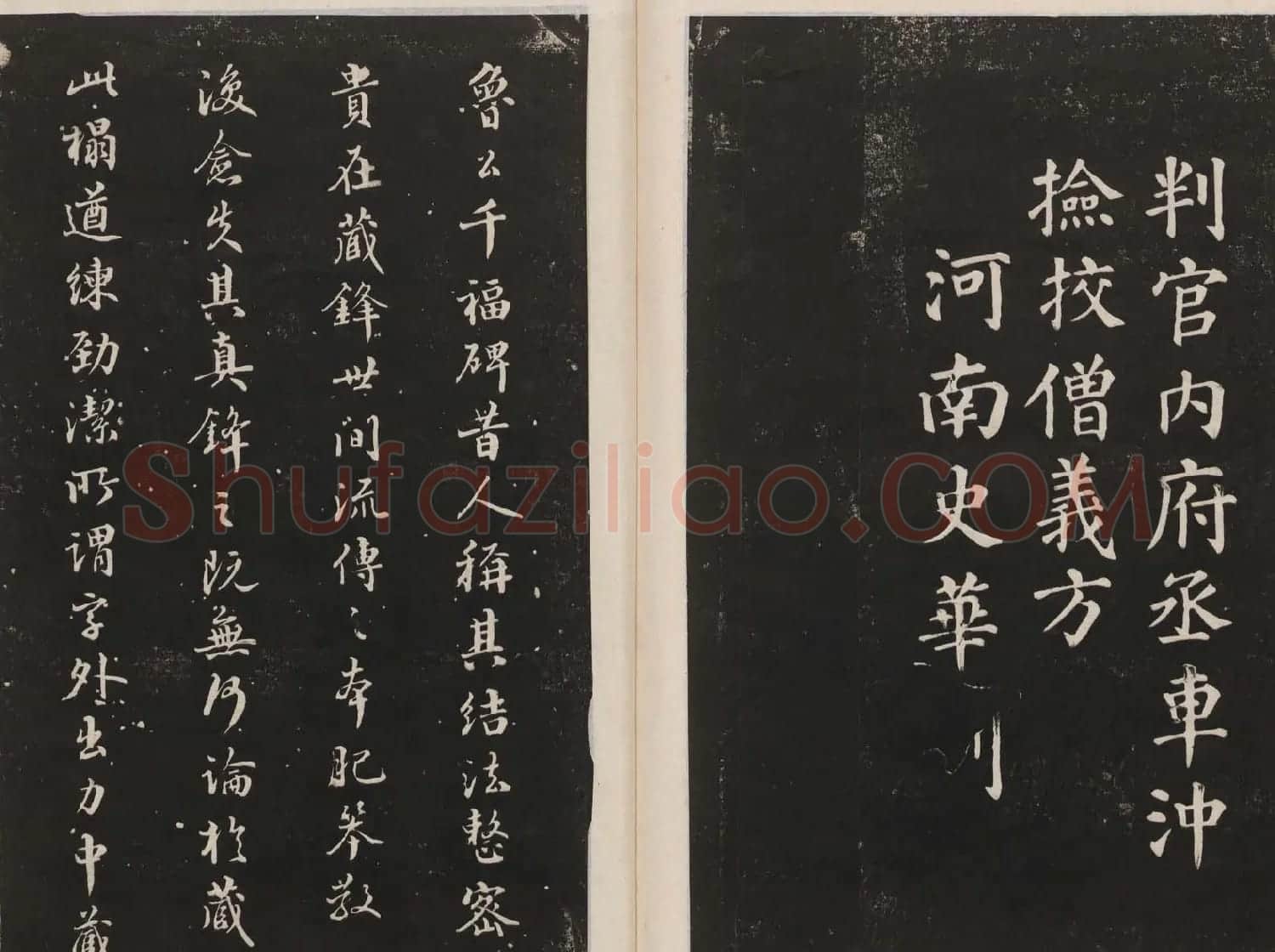 莲池书院法帖第二册《颜真卿多宝塔》 | 书法名家作品鉴赏