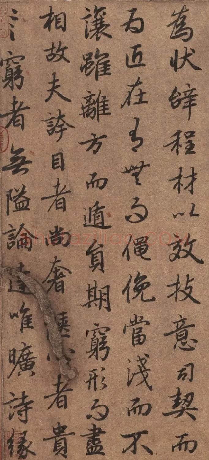 陆柬之行书《文赋》墨迹卷 | 软笔书法作品