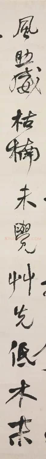 何绍基书《山谷跋语》录黄庭坚专辑 | 书法名家作品欣赏