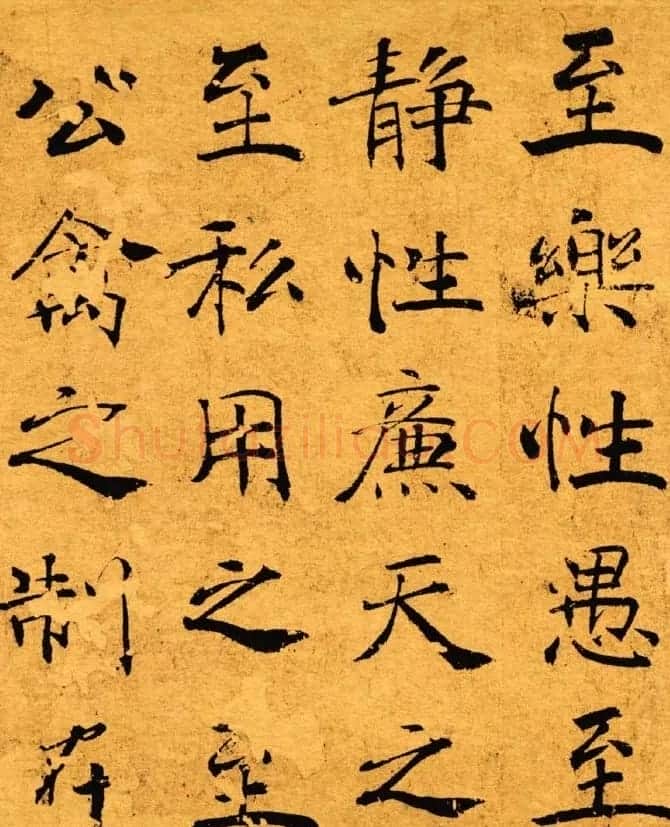唐禇遂良写大字阴符经真迹高清彩版 | 书法碑帖