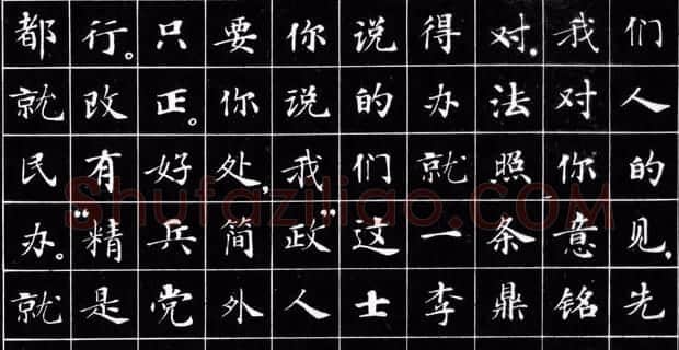 小楷字帖《为人民服务》 | 软笔楷书字帖