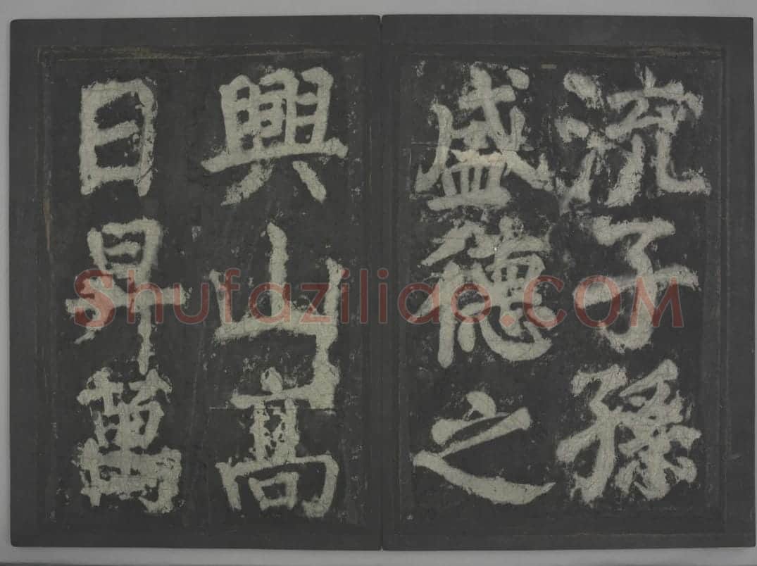 大唐中兴颂 | 故宫铭刻类藏品