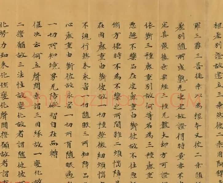 石山寺旧藏《瑜伽师地论卷第七十三》 | 敦煌写经欣赏