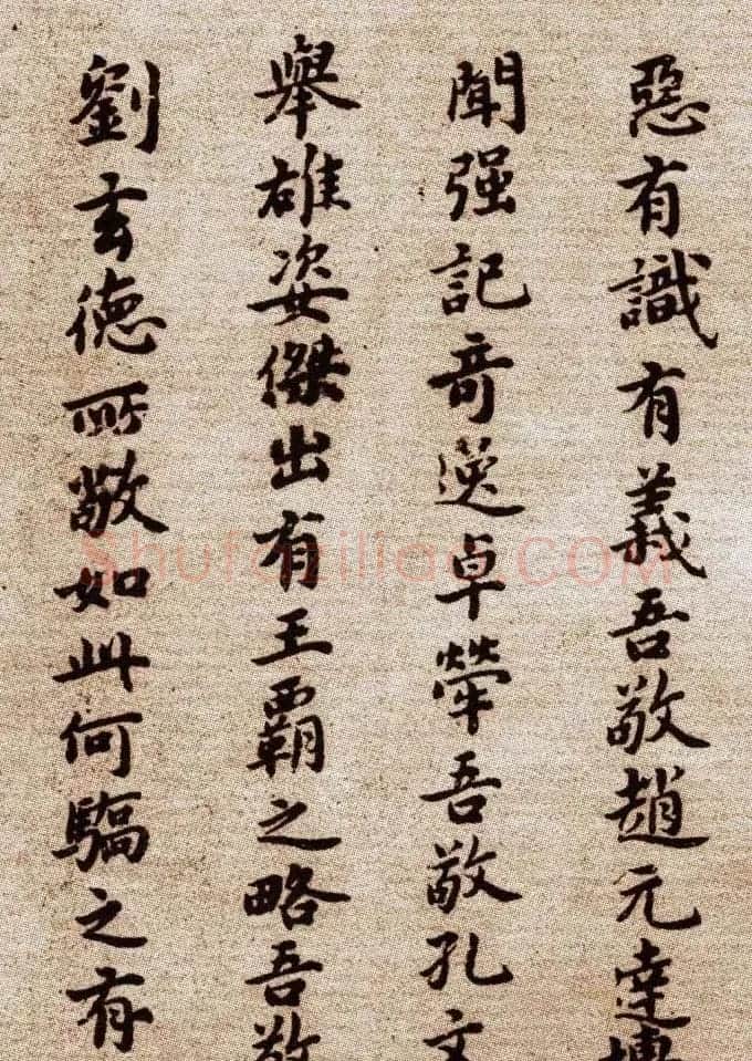 祝允明小楷欣赏东坡记游卷 | 名家书法作品赏析