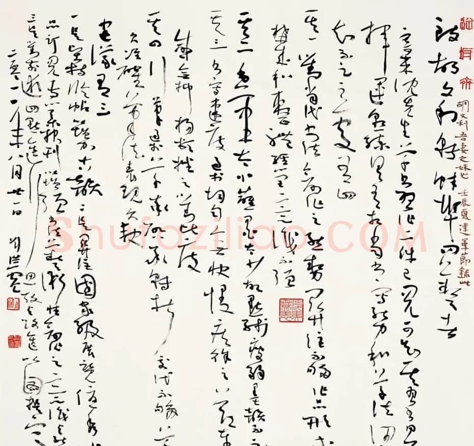 刘洪彪行草书法作品欣赏 | 毛笔书法作品