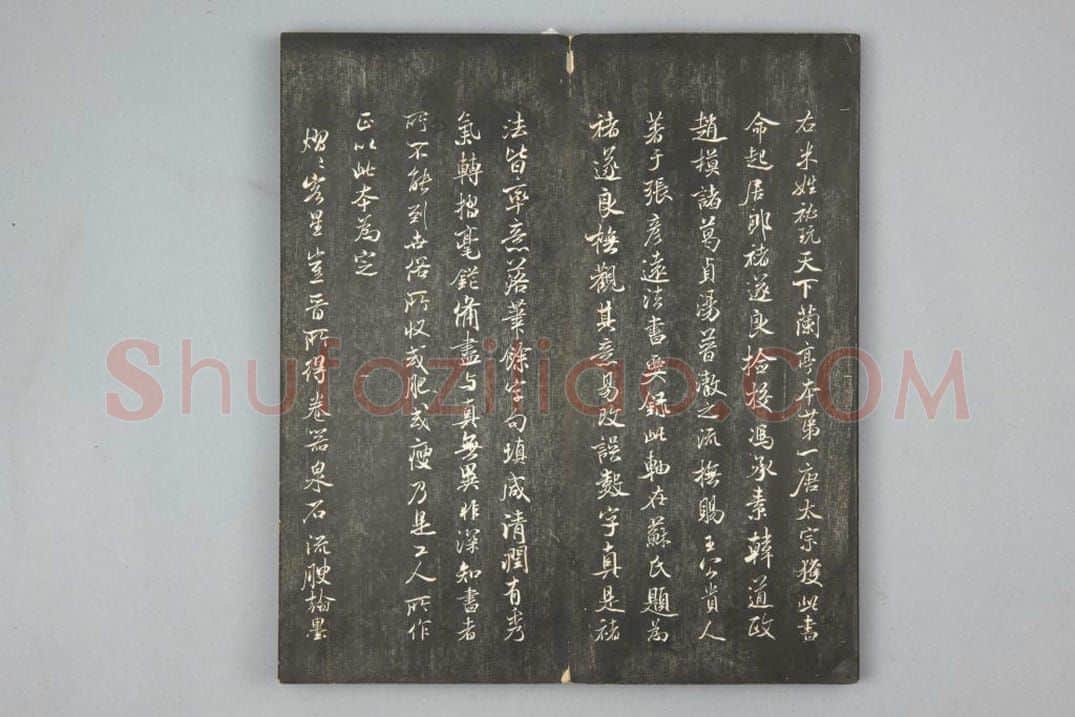清拓《滋蕙堂墨宝》“领字从山”本兰亭序 | 故宫铭刻类藏品