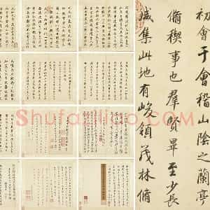 董其昌《临褚遂良兰亭叙册》共12开