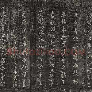 宋榻武冈帖《褚遂良潭府帖》墨拓页