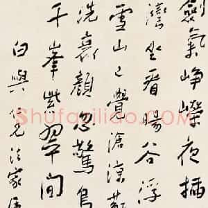 近现代 谢无量行书《行书苏轼浴日亭诗中堂》