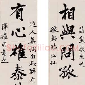 近现代 叶恭绰行书《行书七十二言联》