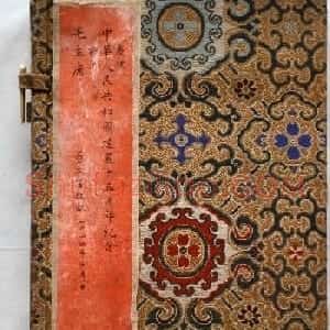 董立言蝇头小楷《毛主席诗词三十七首》