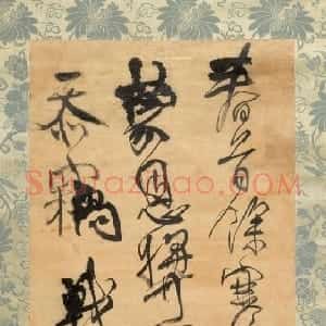 明代 王铎草书《临徐峤之帖》