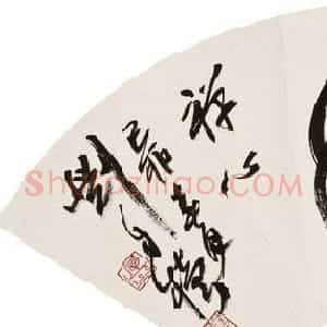 原陕西书协主席刘自椟篆书作品欣赏