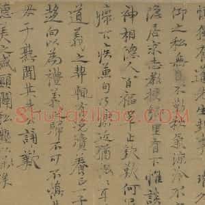 倪瓒行楷书《致慎独有道先生尺牍》