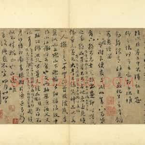 赵孟頫与鲜于枢尺牍
