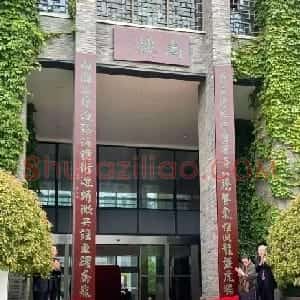 孙晓云为南京大学书写巨幅楹联
