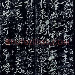 晋代王羲之章草书法欣赏《董卓帖》