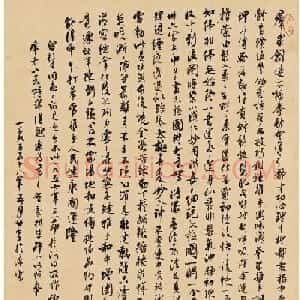 沈尹默书法条幅精品集