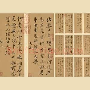徐渭行书册页《诗帖并书评》册