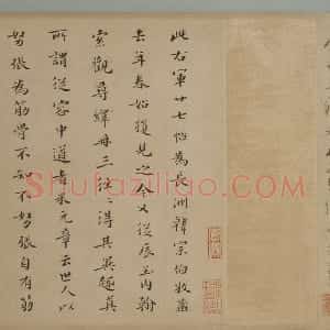 东晋 王羲之章草《寒切帖》