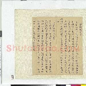 明代 杨慎楷书《留赠杨判官与哭晁镜湖太史墓诗诗页》